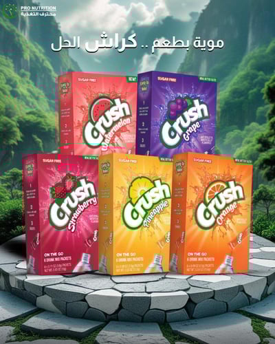 كراش مسحوق للماء بنكهة فواكه غني بدون سكر
