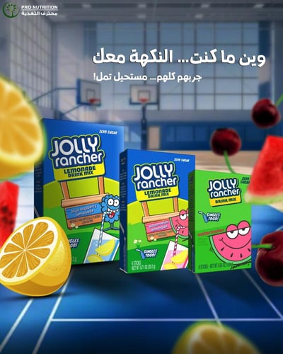 جولي رانشر باودر شراب للماء – 4 نكهات لذيذة | بدون...