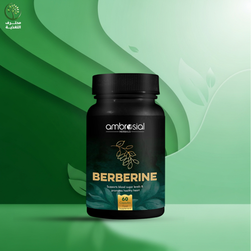 امبروسيال - بربرين تنظيم مستويات الجلوكوز والكوليس...