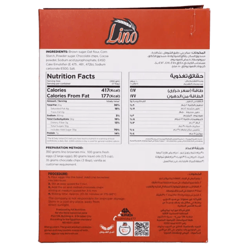 لينو خليط دقيق البراوني الشوفان