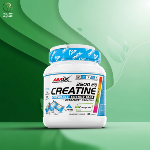 اميكس كرياتين أقراص طاقة قابلة للمضغ لزيادة القوة...