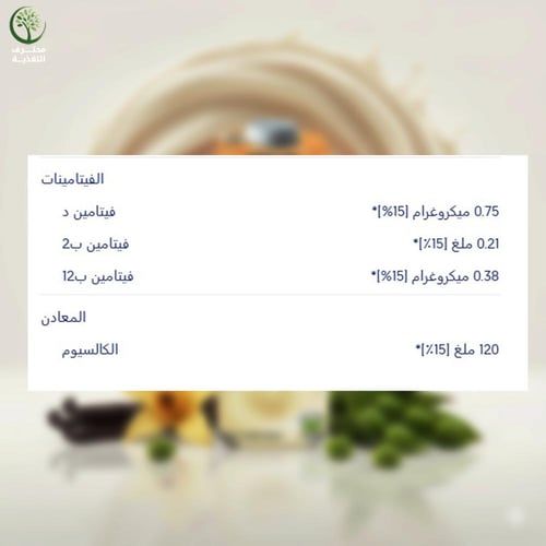 البرو مشروب صويا فانيلا | خالي من اللاكتوز ومناسب...