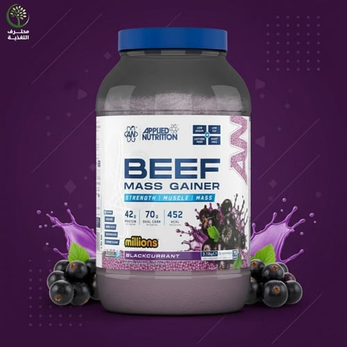 ابلاي نيوترشن بيف ماس جينر | بروتين لحم لزيادة الو...