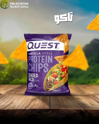 كويست بروتين شيبس