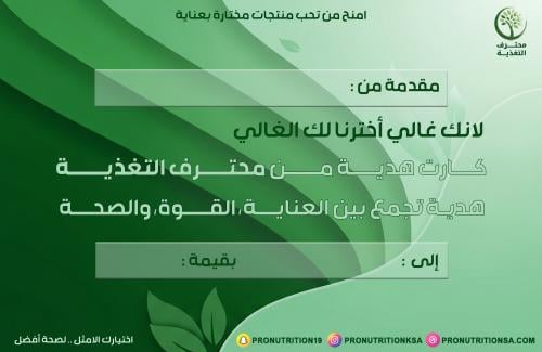 عيد على أحبابك بقسيمة شرائية