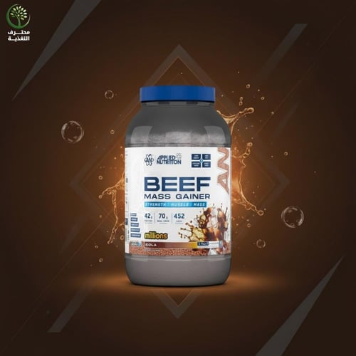 ابلاي نيوترشن بيف ماس جينر | بروتين لحم لزيادة الو...