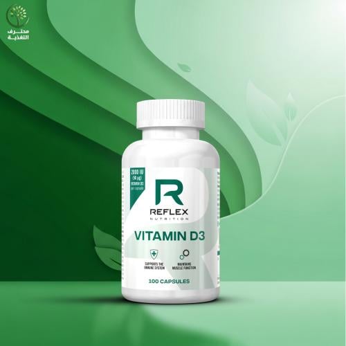 ريفلكس نيوترشن فيتامين D3 عالي الفعالية – دعم المن...