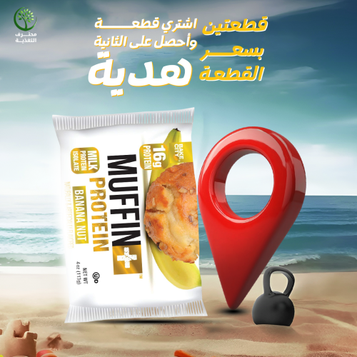باك سيتي مافن بروتين سناك لذيذ وغني بالبروتين، مثا...