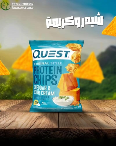 كويست بروتين شيبس