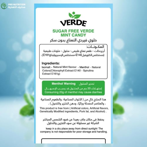 فيردي كاندي سويت | حلوى صحية ولذيذة بدون سكر