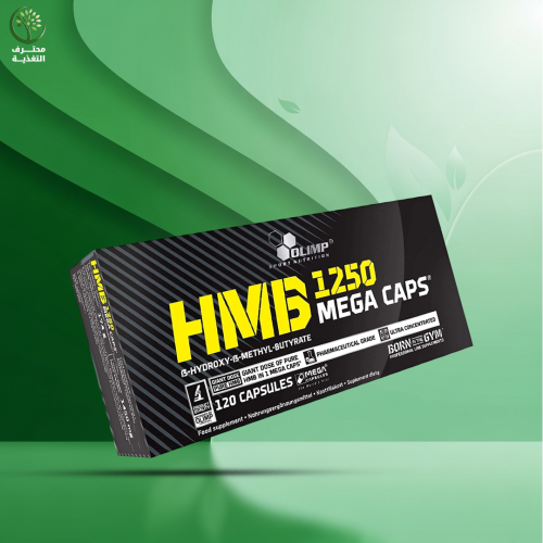 اوليمب نيوترشن اتش ام بي HMB القوة القصوى لبناء ال...