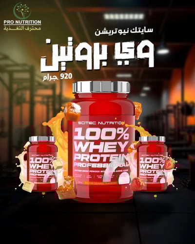 سايتك نيوترشن وي بروتين - ٩٢٠ جرام