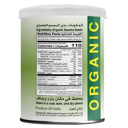زادنا بذور سمسم عضوي 250 جرام | حبوب طبيعية وصحية