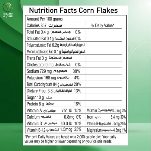 زادنا رقائق الذرة العضوية | خالٍ من الغلوتين | إفط...