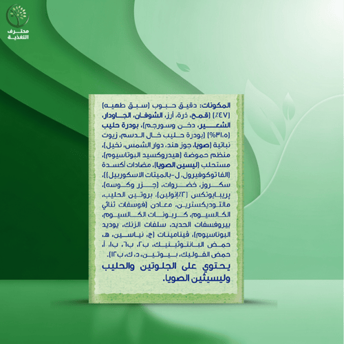 هيرو بيبي سيريلاك بالحبوب والخضار والحليب يوفر الف...