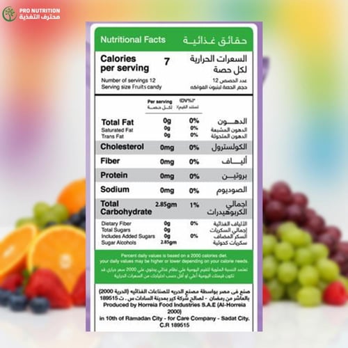 فيردي كاندي سويت | حلوى صحية ولذيذة بدون سكر