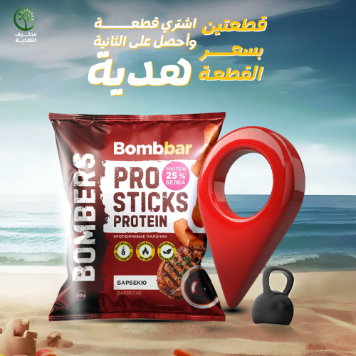 بومبار برو ستيكس | بروتين بفس الذرة