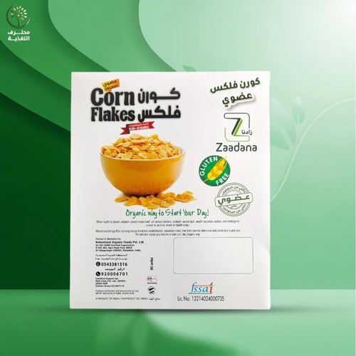 زادنا رقائق الذرة العضوية | خالٍ من الغلوتين | إفط...