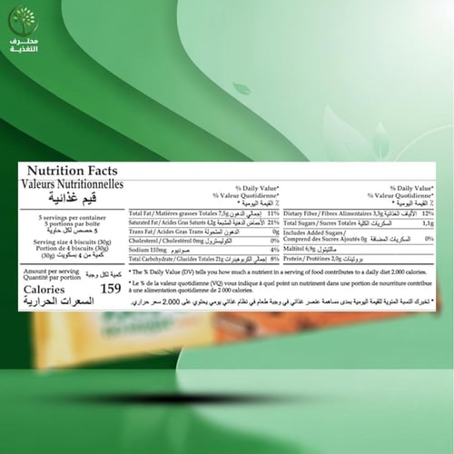 جولون بسكويت شوفان رفيع بشوكولاتة الحليب | بدون سك...