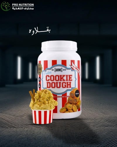 ادونيس كوكي دو - 1 lكيلو