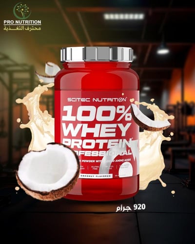 سايتك نيوترشن وي بروتين - ٩٢٠ جرام