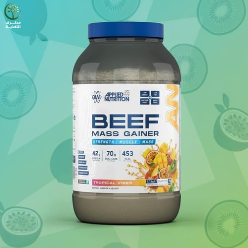 ابلاي نيوترشن بيف ماس جينر | بروتين لحم لزيادة الو...