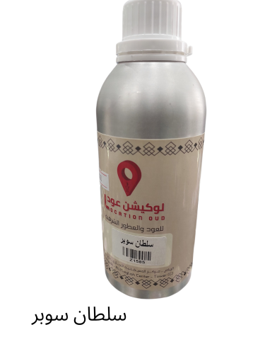 عطر زيتي سلطان سوبر
