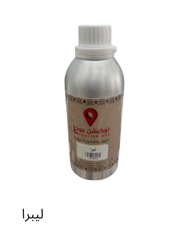عطر زيتي ليبراء