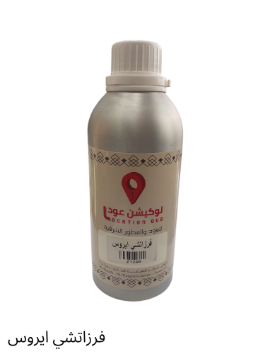 عطر زيتي فرزاتشي ايروس