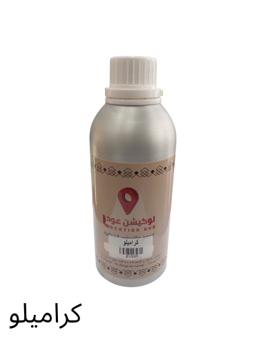عطر زيتي كراميلو