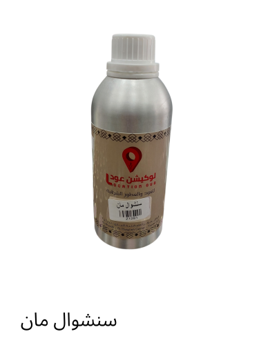 عطر زيتي سنشوال مان