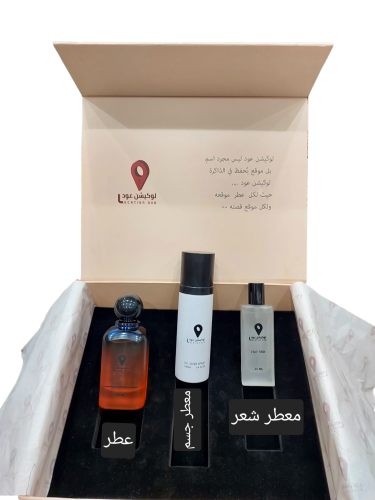 طقم عطر لوكيشن
