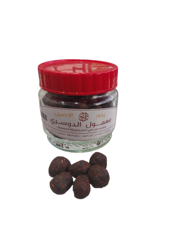 معمول دوسري الاصيل