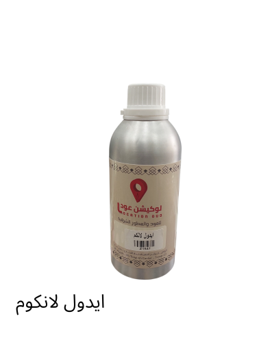 عطر زيتي ايدول لانكوم