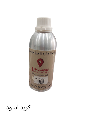 عطر زيتي كريد اسود