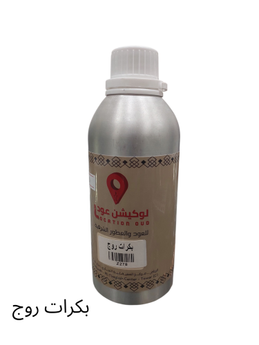 عطر زيتي بكرات روج