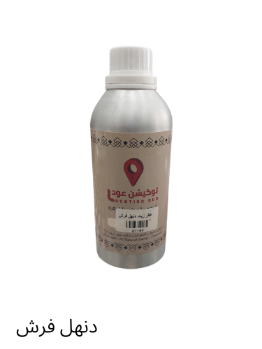 عطر زيتي دنهل فرش
