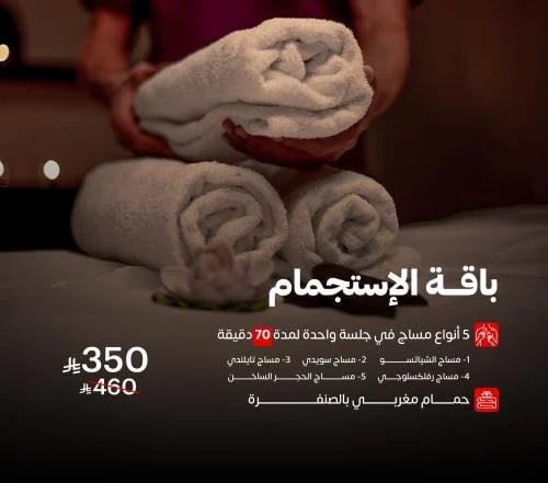 باقة اهداء الاستجمام هدية مثالية للاسترخاء والعناية