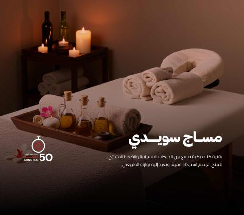 مساج سويدي للرجال بالرياض | تدليك كلاسيكي لراحة واسترخاء تام