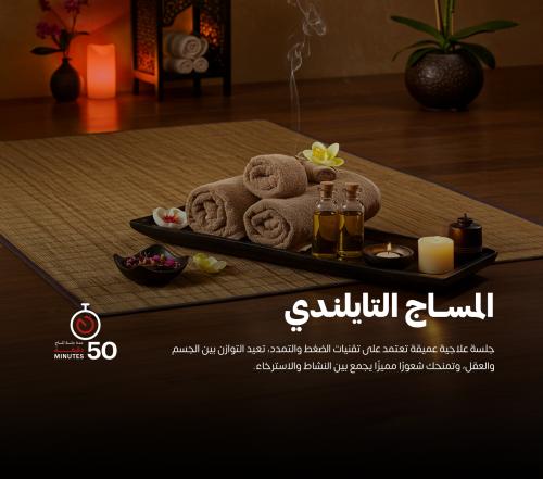 المساج التايلندي للرجال بالرياض لتجديد المرونة والحيوية