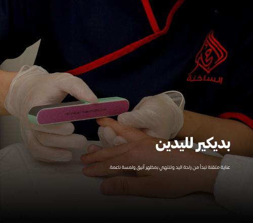 بديكير اليدين جلسة احترافية لتقليم وتنعيم اليدين