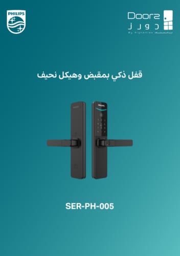 قفل ذكي فيلبس | PH-005