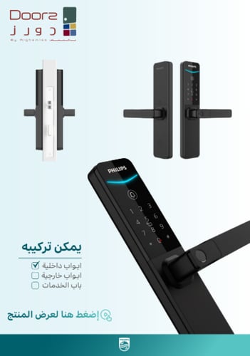 قفل ذكي فيلبس | PH-005