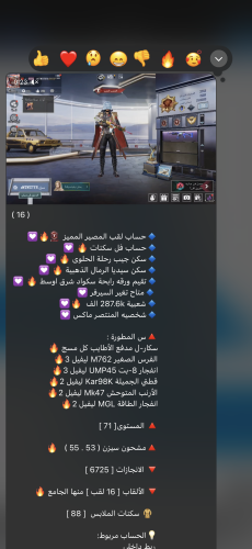 عالمي شرق 16لفل71