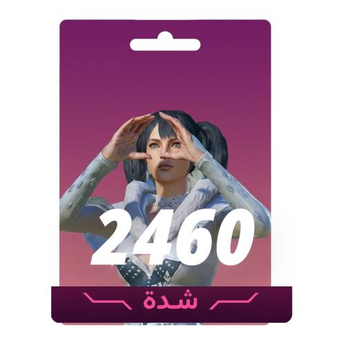 2460 شدة