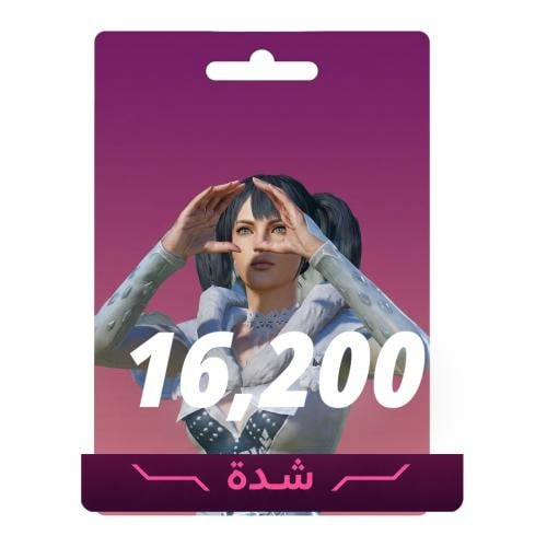 16200 شدة