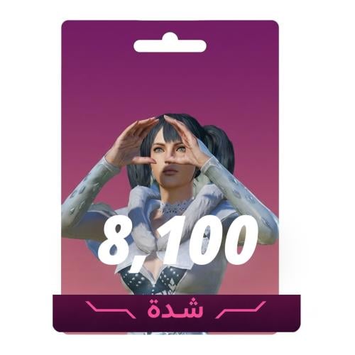 8100 شدة