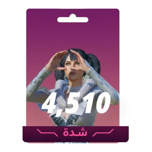 4510 شدة نشحنها لك