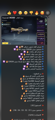 شرق اسلحه