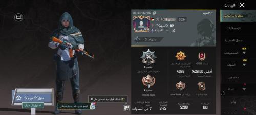 عالمي يو ان بي كل لفل69